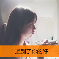 带字头像女生唯美