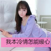 QQ头像唯美带字女生