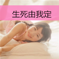 微笑头像带字女头