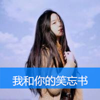 唯美伤感的带字女头