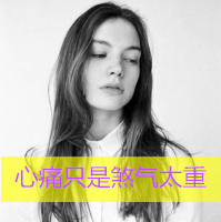 唯美伤感的带字女头
