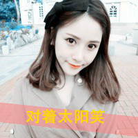 QQ女生带字头像伤感