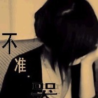 女生颓废带字头像