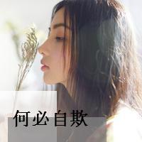 QQ头像女生带字侧面