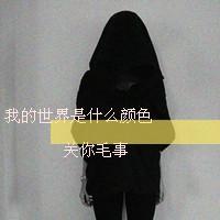 霸气黑白女生带字头像