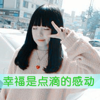 女生伤感带字头像图片