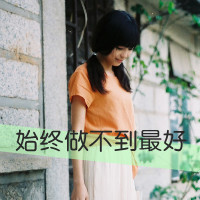 意境女生伤感带字头像