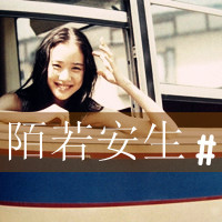 清纯女头带字