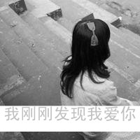 QQ头像女背影伤感带字