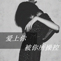 QQ头像女背影伤感带字