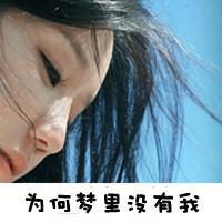 QQ女生带字头像唯美