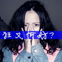 女生捂脸头像带字