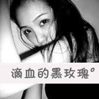 QQ女生黑白头像带字