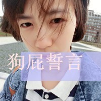 超拽带字头像女生霸气