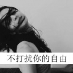 伤感女生黑白头像带字图片,爱上一颗木头心