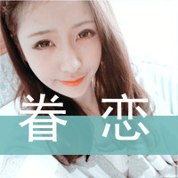 QQ女生霸气带字头像