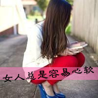 女生带字头像伤感