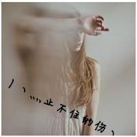 QQ头像带字女生遮脸