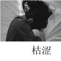 黑白悲伤背影女头带字