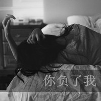 黑白悲伤背影女头带字