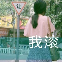 QQ头像森系女生带字