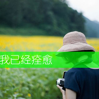 QQ头像森系女生带字