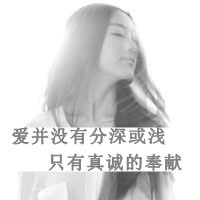 女头伤感黑白带字