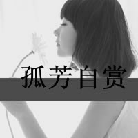 女头伤感黑白带字