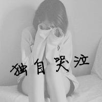 女头伤感黑白带字