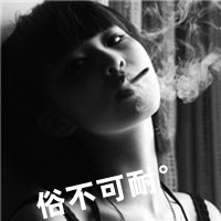 黑白伤感女头带字