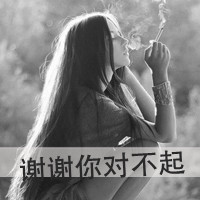 伤感头像女生黑白带字