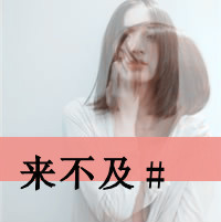 幻影女头带字