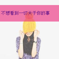 女头带字霸气萌