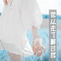 qq带字头像女生伤感