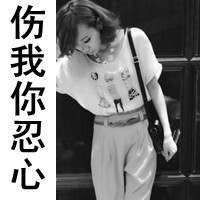 颓废头像女生带字