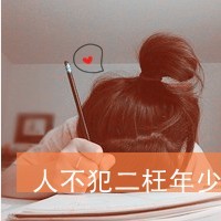 带字QQ头像女生红色