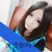 清纯甜美女头带字