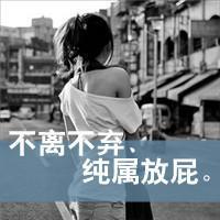 黑白女生背影头像带字