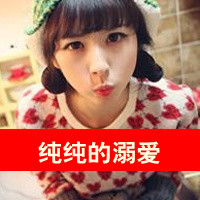 QQ头像女生带字友谊