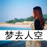 女头带字