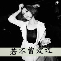 QQ头像黑白女生带字