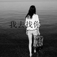 QQ女生带字头像唯美