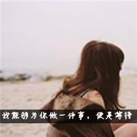 qq伤感带字头像女生