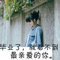 唯美意境女生带字头像