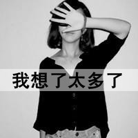 黑白伤感带字女头