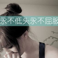 带字伤感的女生QQ头像