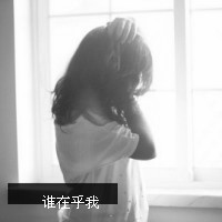 女生唯美安静头像伤感带字