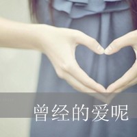 女生唯美安静头像伤感带字