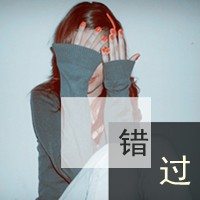 清纯唯美感伤女头带字