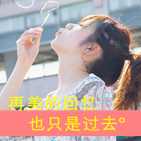 清纯唯美感伤女头带字